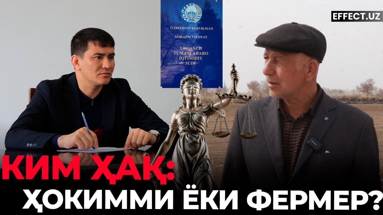 Xorazmda fermer va hokimlik qarama-qarshiligi