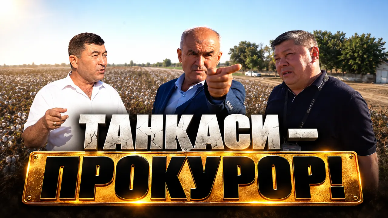 Танкаси прокурор эди: Қаşқадарёда фермердан ерни олиş қийин кеçмади
