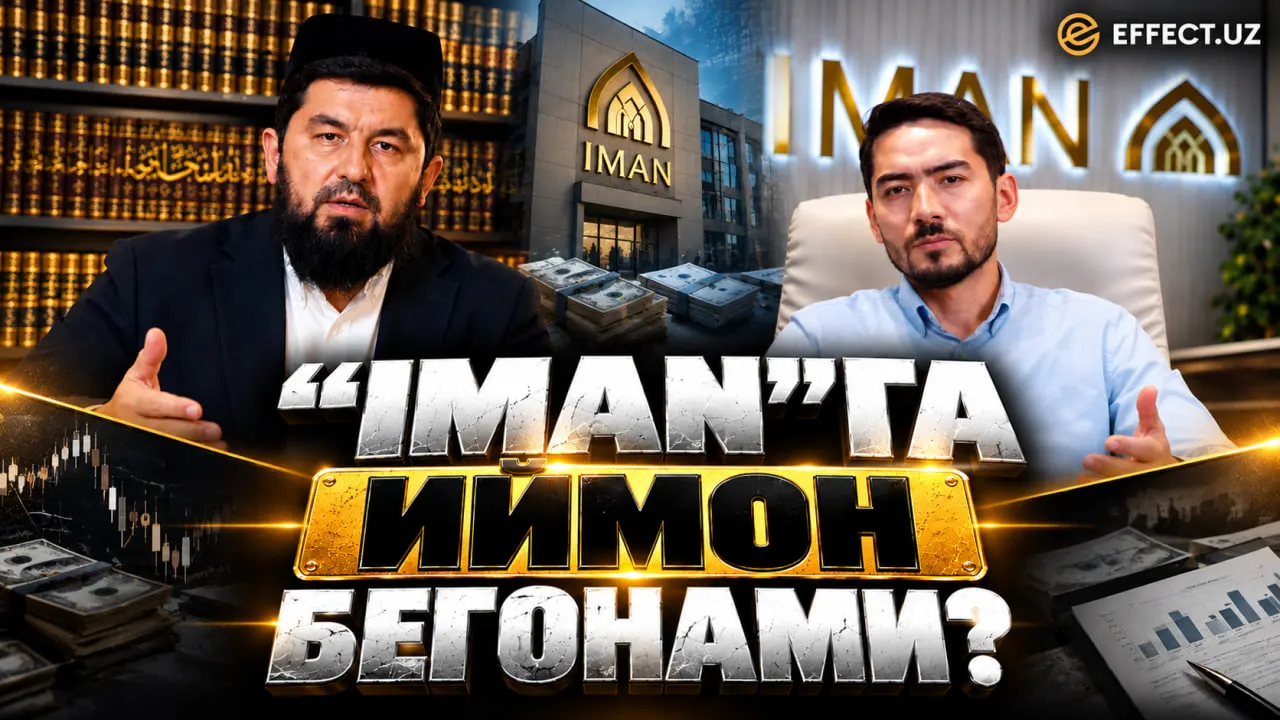 "Иман"га иймон керакми?