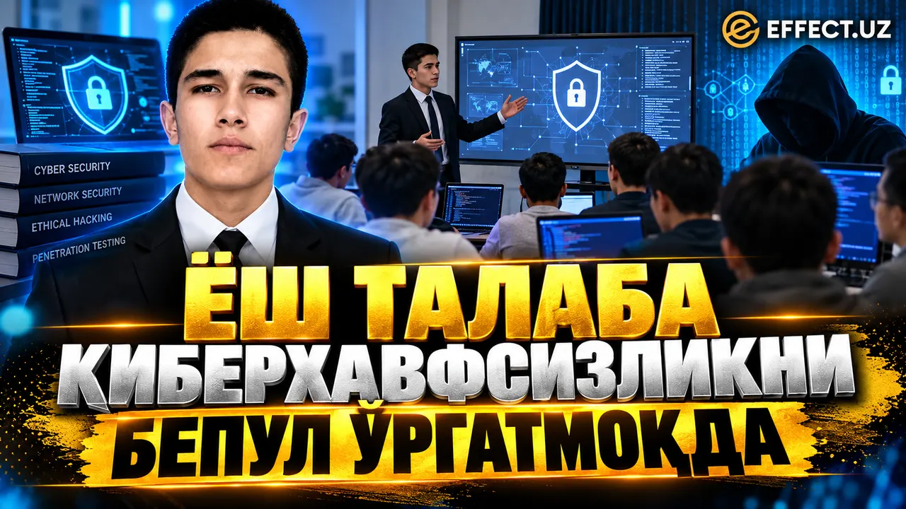 В Сурхандарье молодой студент бесплатно обучает кибербезопасности